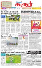 Karur-Trichy Supplement