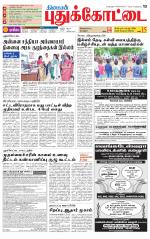 Pudukkottai-Trichy Supplement