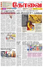 Coimbatore Supplement