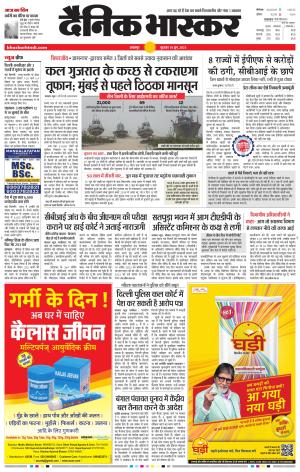 बालाघाट