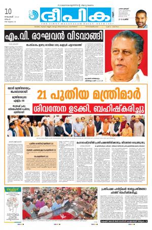 deepika 10 november 2014