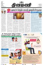 Dinamani - Tiruvallur