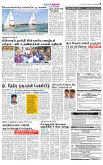 Villupuram Supplement