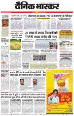 नागपुर-विदर्भ