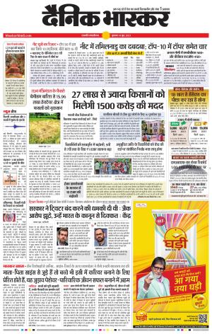 छत्रपति संभाजीनगर