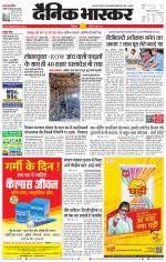 छिंदवाड़ा 