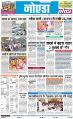 The Navodaya Times Noida