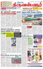 Tiruvellore-Chennai Supplement