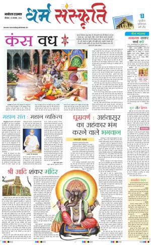 The Navodaya Times Magazine