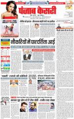 DELHI MAIN - PUNJAB KESARI