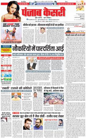 DELHI MAIN - PUNJAB KESARI