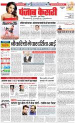 Rewari - Punjab Kesari