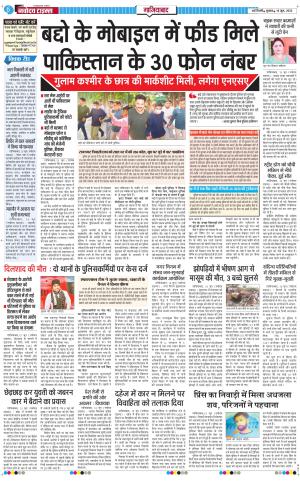The Navodaya Times Ghaziabad