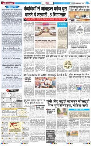 The Navodaya Times Noida