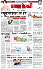 Madhya Pradesh Main - Punjab Kesari