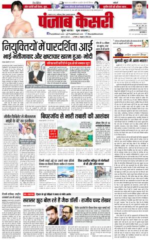 14-06-2023 PUNJAB KESARI Madhya Pradesh Main