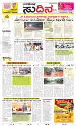 Sudina(Belthangadi - Bantwal)