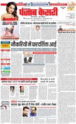 Gurugram - Punjab Kesari
