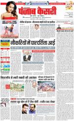 Bulndsahar - Punjab Kesari