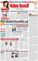 Bahadurgarh - Punjab Kesari