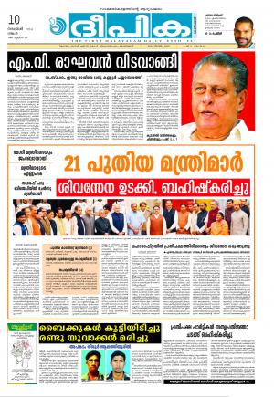 deepika 10 november 2014