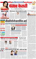 Faridabad - Punjab Kesari