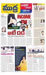 Mudra Bullet Edition