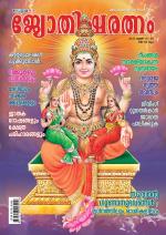 Jyothisharatnam Fortnightly