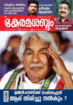 Keralasabdam Weekly