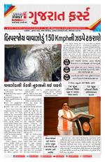 Gujarat First
