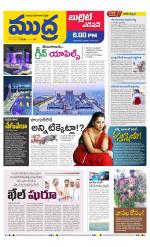 Mudra Bullet Edition