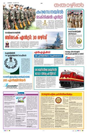 Kannur, 2023 june 10