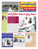 Aadab Hyderabad Tab Pages