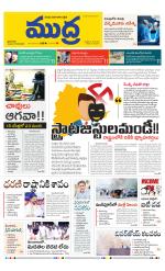 Mudra Daily Main Edition 