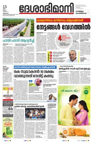Thiruvananthapuram, 15th June 2023