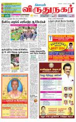 Virudhunagar-Madurai Supplement