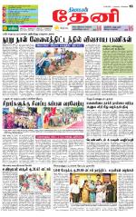 Theni-Madurai Supplement