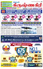 Krishnagiri-Salem Supplement