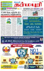 Dharmapuri-Salem Supplement