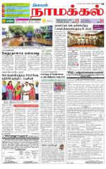 Namakkal-Salem Supplement