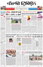 Punjabi Tribune