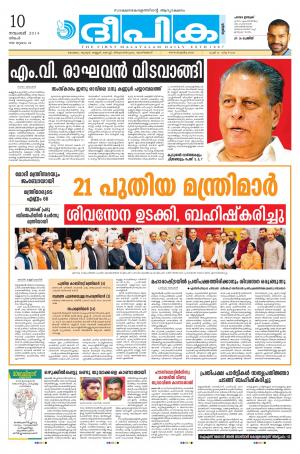 deepika 10 november 2014