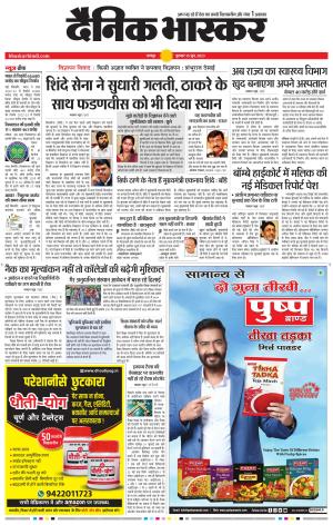 गोंदिया