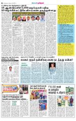Tiruvannamalai-Vellore Supplement