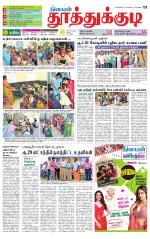 Tuticorin-Tirunelveli Supplement