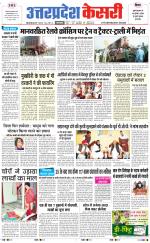 Uttar Pradesh kesari