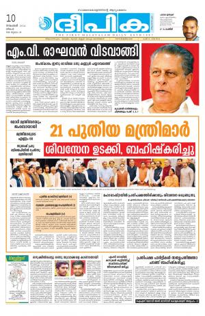 deepika 10 november 2014