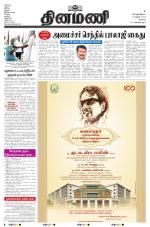 Dinamani - Erode & Ooty