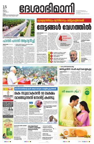 Malappuram, 15th June 2023