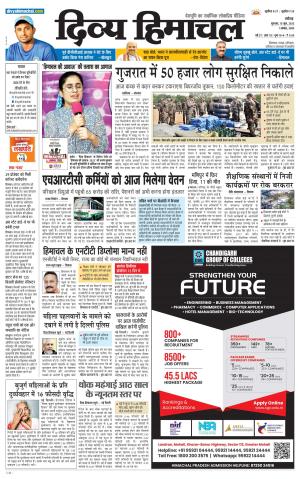 Divya Himachal Chandigarh